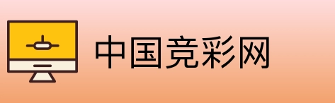 中国竞彩网 Logo
